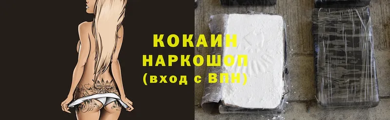 Где найти наркотики Завитинск Cocaine  A PVP  ГАШИШ  МАРИХУАНА  Мефедрон 